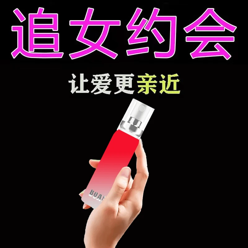 约会接吻神器去异味喷雾剂男女士口腔持久淡香72小时口气清新