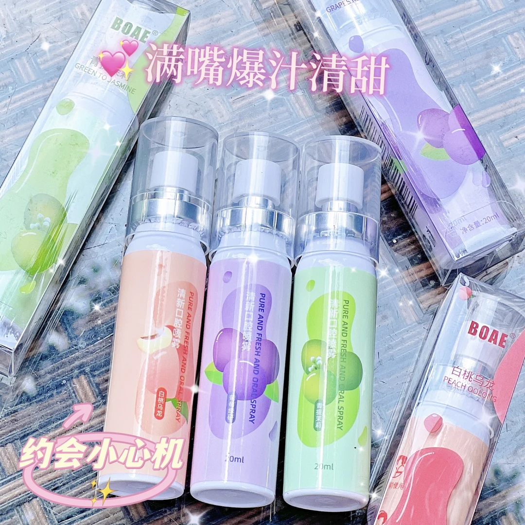 清爽果味口气清新喷雾护理成人接吻便携口腔清香小物便携除异现货