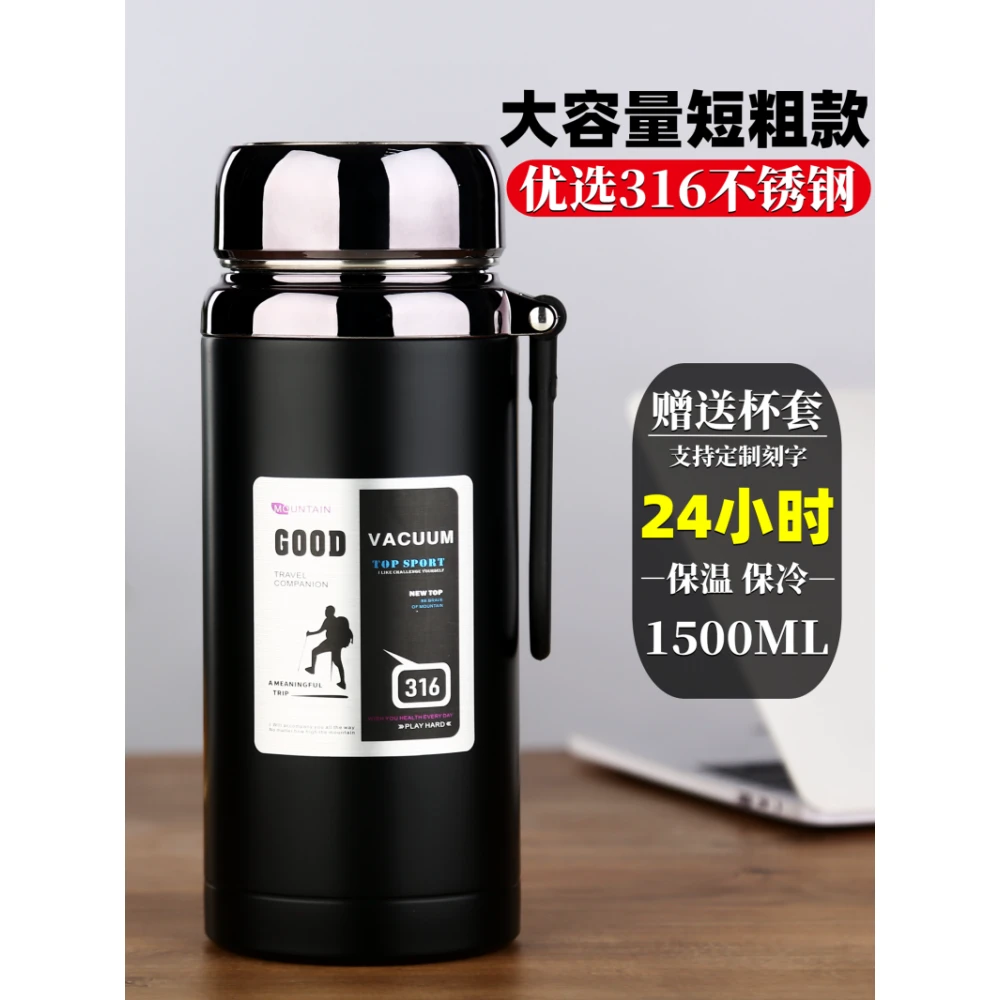 希诺316不锈钢保温杯大容量男女户外便携泡茶水杯子车载水壶定制