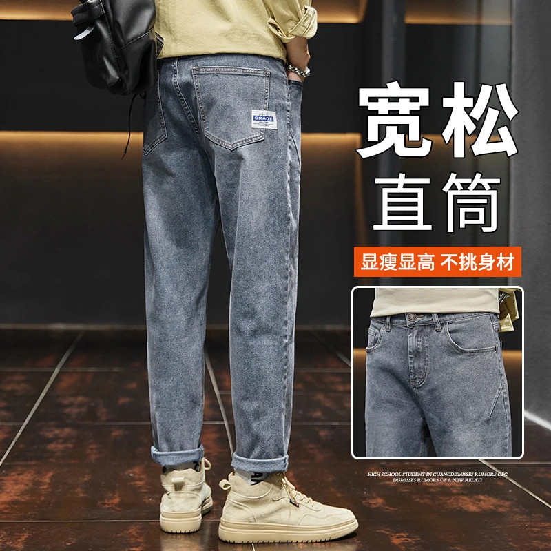 牛仔裤子男士水洗蓝色宽松时尚潮牌简约复古直筒2023春季休闲裤装