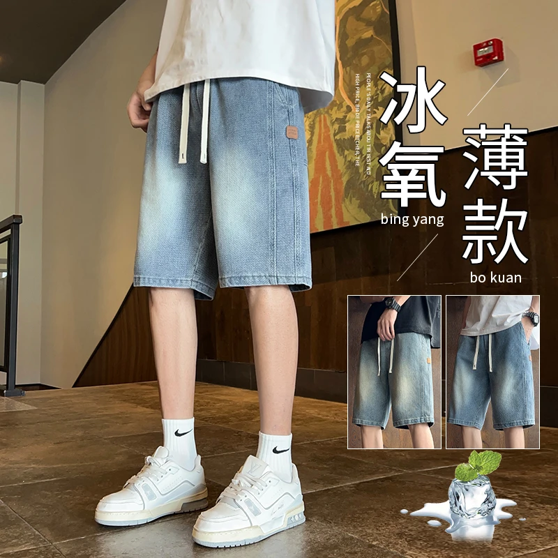 2025新款夏季薄款男士牛仔短裤潮流宽松男生直筒星空纹五分裤子男