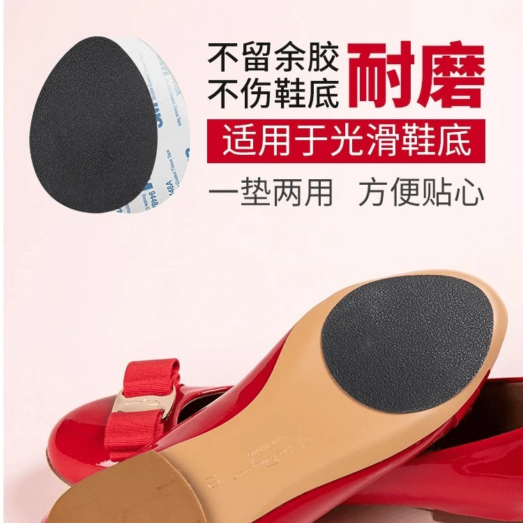鞋底防滑贴消音冬季防滑耐磨高跟鞋垫鞋底消音贴z