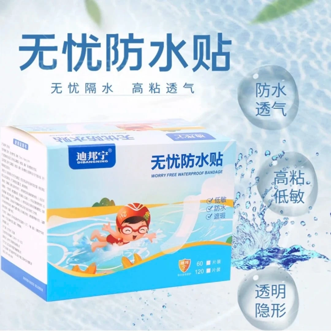 【60片包邮】无忧防水贴透气防磨贴透明隐形便携游泳家务防水