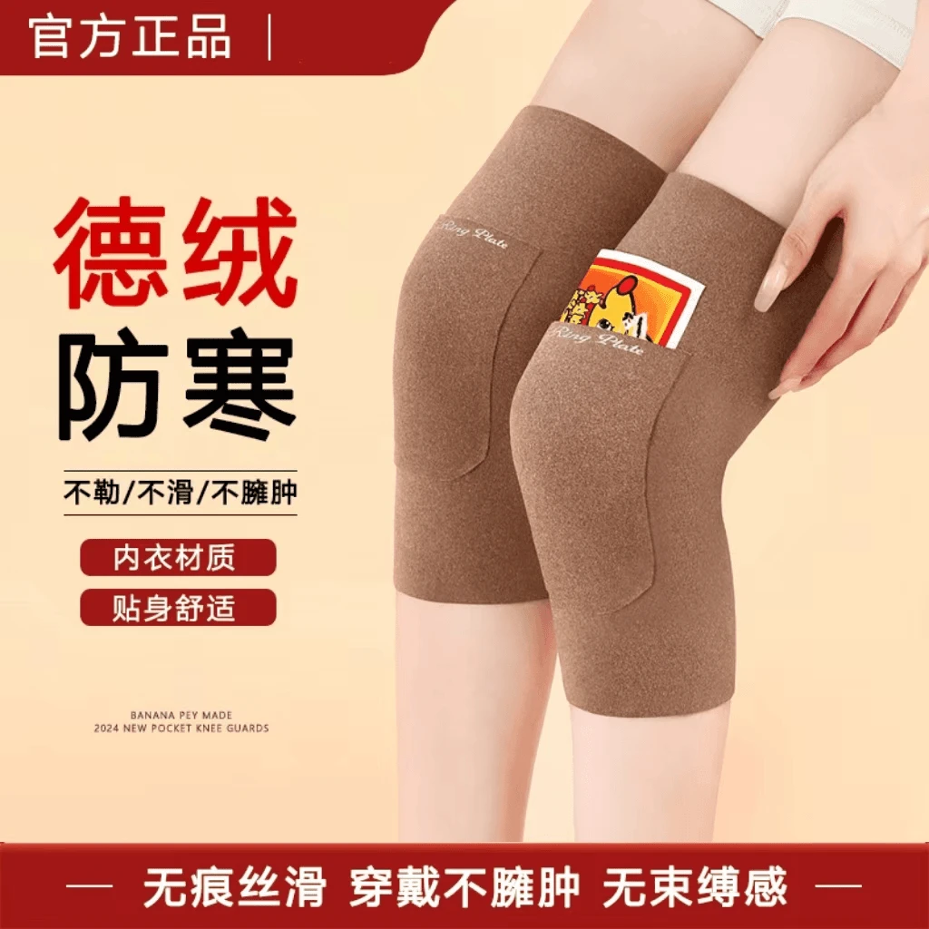 【均码】德绒口袋护膝盖保暖老寒腿男女士款关节热敷秋冬季防寒