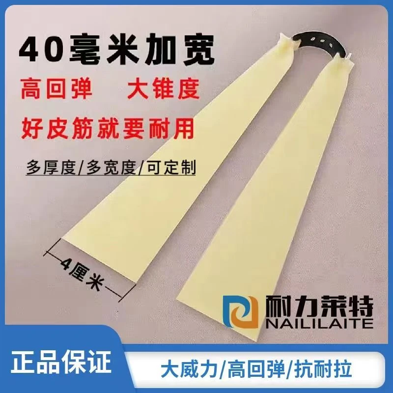 4020加厚扁皮筋加宽大锥度高弹力防冻耐用全新素色专用1.2 1.5厚
