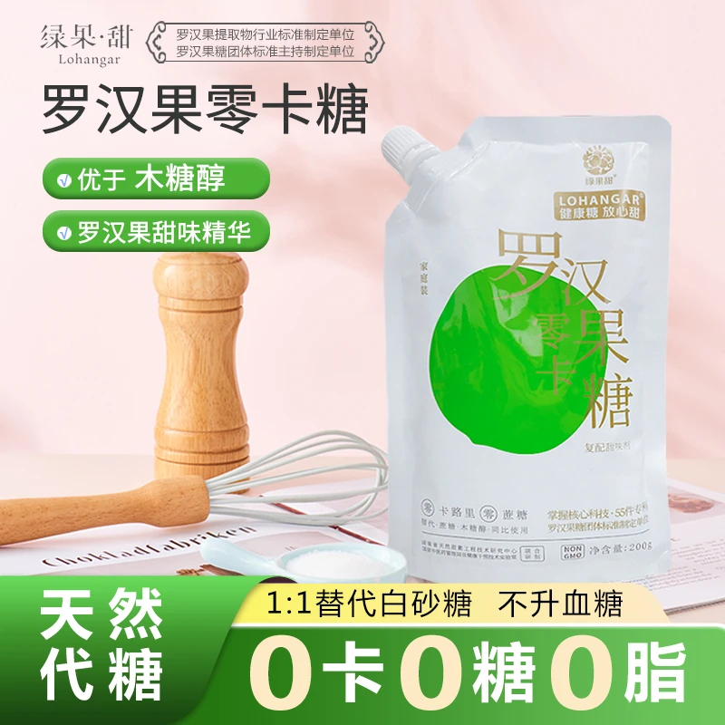 绿果甜罗汉果代糖赤藓糖醇代替木糖醇白砂糖不含阿斯巴甜无蔗糖H