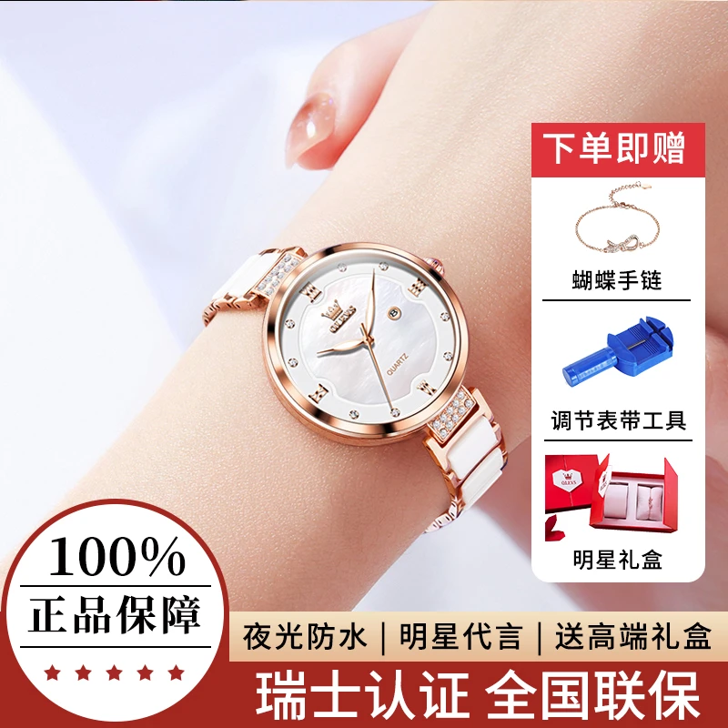 2024新款瑞士正品女士手表轻奢气质时尚石英女款陶瓷镶钻机械女表