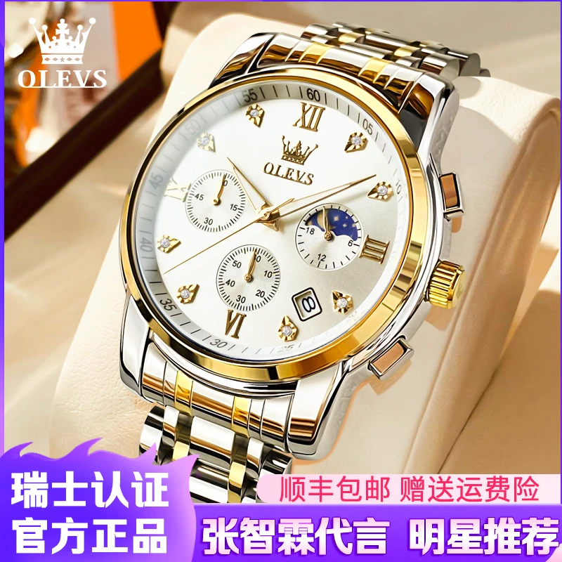 瑞士正品男士手表多功能全自动高档商务经典名表防水夜光石英男表
