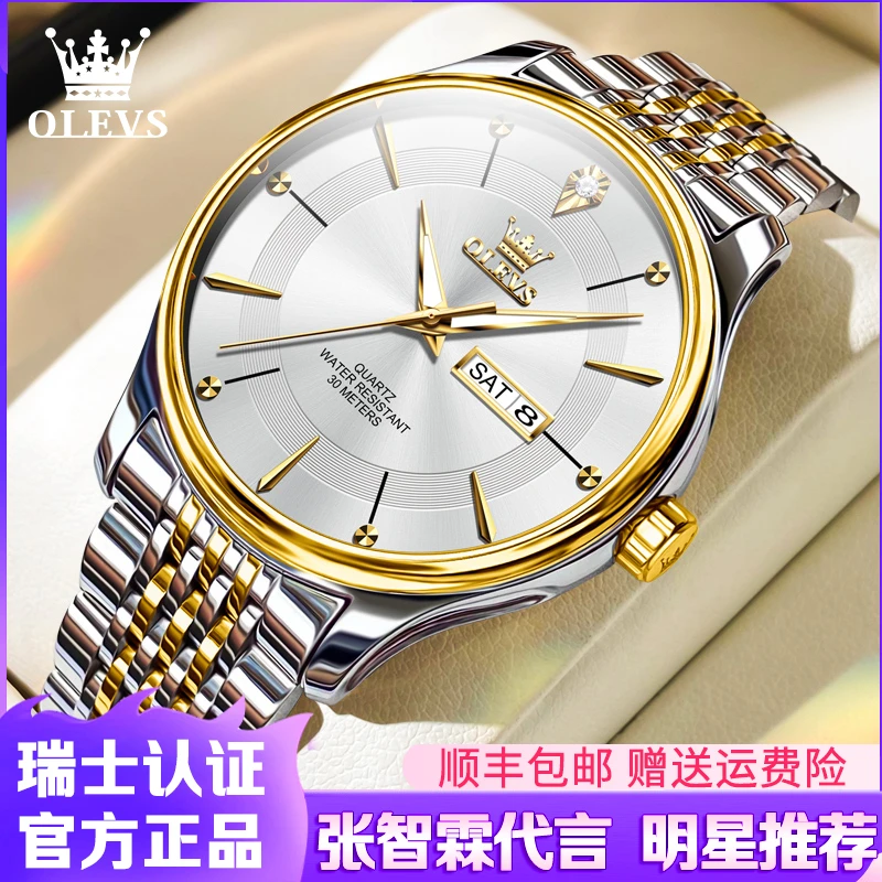 瑞士正品牌新款男士手表全自动男表气质商务钢带防水夜光石英名表