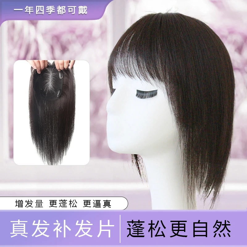 女士头顶一片式轻薄手织隐形透气持久遮白发增发量全真发补发片