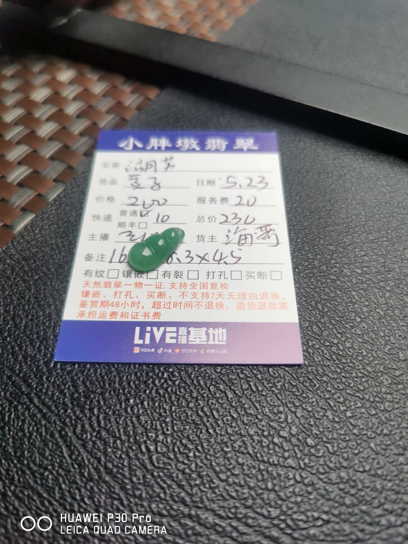 天然A货翡翠豆子