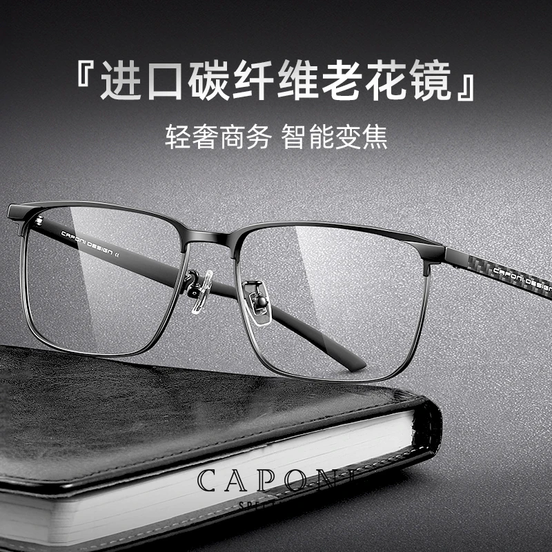 CAPONI高档老花镜男碳纤维进口远近两用变焦老花眼镜女高清防蓝光