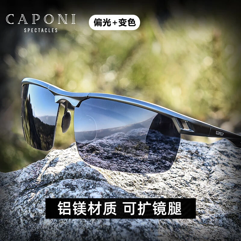 CAPONI钓鱼看漂偏光太阳镜男高清墨镜日夜两用开车驾驶骑行眼镜男