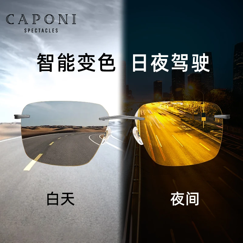 CAPONI夜间增亮路面超轻无框夜视镜变色偏光男女日夜两用墨镜驾驶