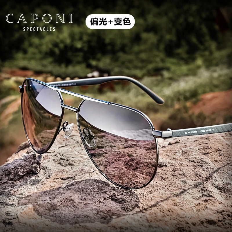 CAPONI偏光变色墨镜男新款碳纤维太阳镜硅胶镜腿开车驾驶偏光墨镜