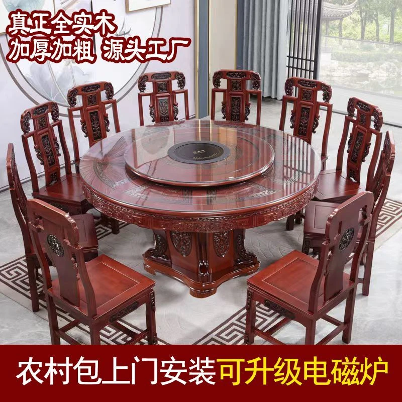 中式雕花大圆桌家用全实木圆形餐桌椅组合仿古中式红木色酒店饭桌