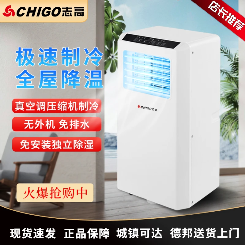 Chigo/志高移动空调强劲制冷除湿无外机一体机厨房宿舍免安装-2