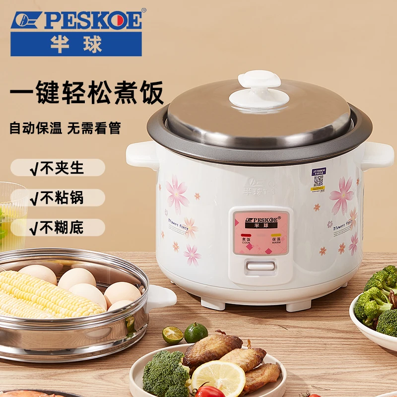 半球电饭煲家用神器大容量老式多功能小型1-8人宿舍蒸煮电饭锅