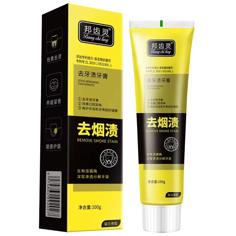 【捡漏】亮白去牙渍去烟渍牙膏男口气清新口腔牙膏正品生物溶菌酶