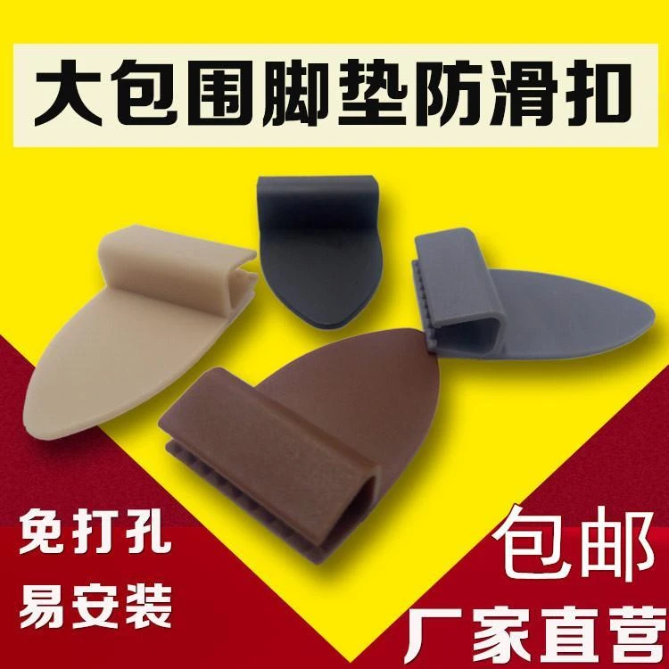 汽车大包围高边丝圈地毯丝脚垫防滑防移动活动边缘固定卡子翘卡扣