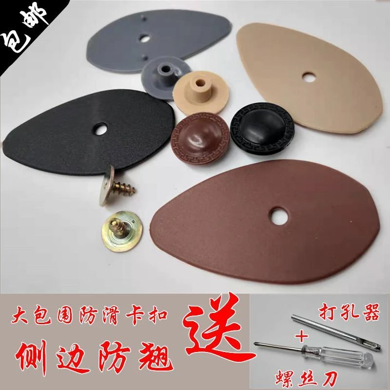 汽车脚垫固定卡扣 全包围脚垫卡片 大包围脚垫侧边沿专用防滑卡扣