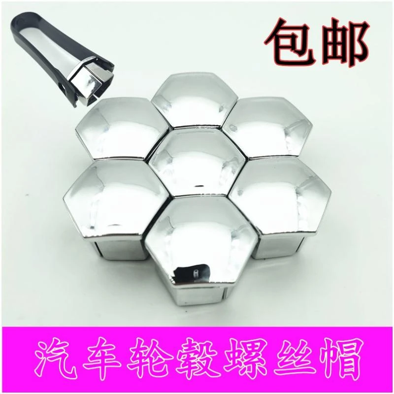 2019款标致508L轮毂螺丝帽 标志4008 5008专用轮胎螺丝防锈保护盖