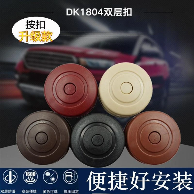 通用型双层汽车脚垫卡扣防滑动扣子固定立柱扣按压皮革丝圈纽摁扣