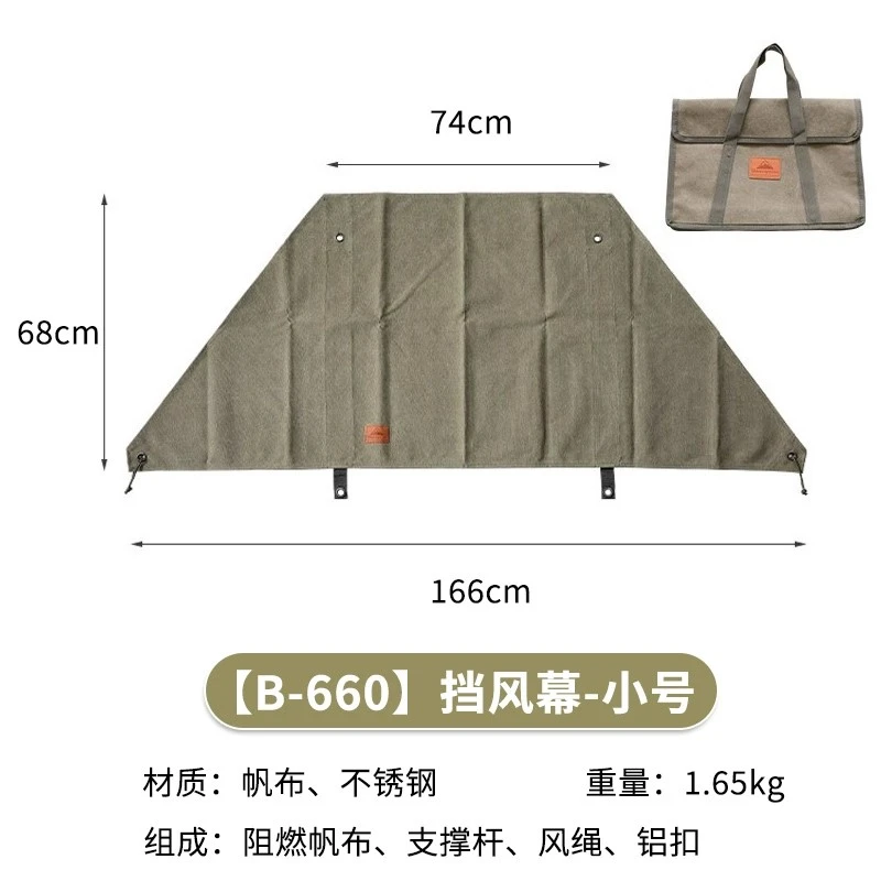 柯曼焚火挡风幕秋冬户外露营焚火挡风板B-660耐高温折叠阵幕