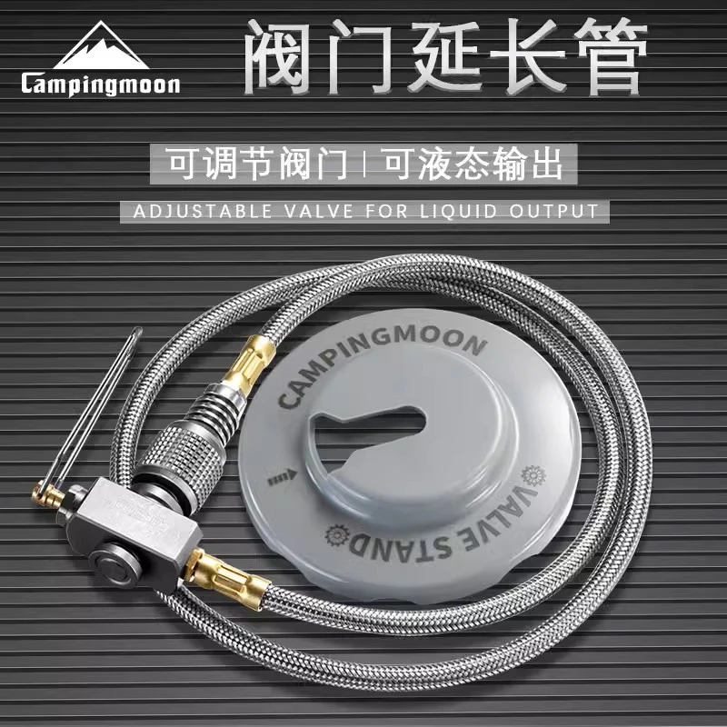 柯曼户外炉具加长管卡式气扁气罐固特丙烷转换阻燃延长管转接头线