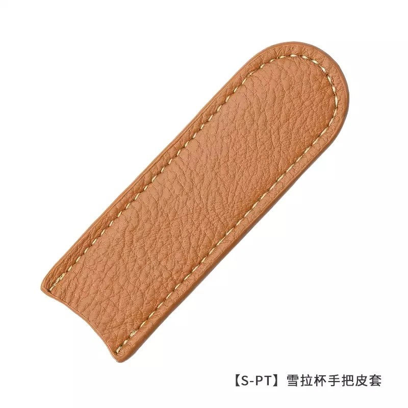 COMPINGMOON柯曼S-PT雪拉杯手把套头层牛皮隔热防滑耐磨碗把套