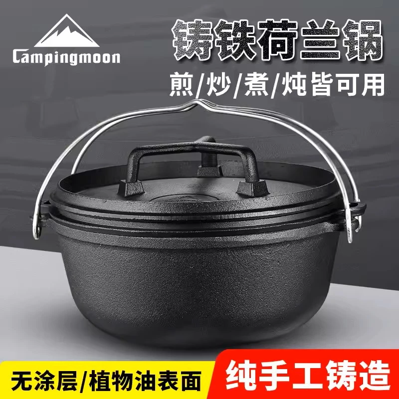 CAMPINGMOON柯曼铸铁炖荷兰锅日式煎煮锅三件铸铁焖烤锅送网赠包