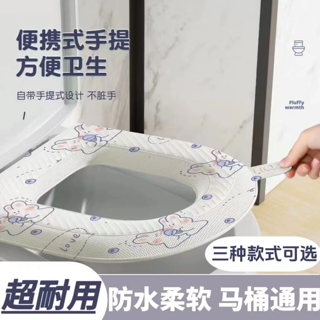 可水洗加厚防水家用马桶座圈坐垫贴手提粘贴马桶垫厕所用品防水垫