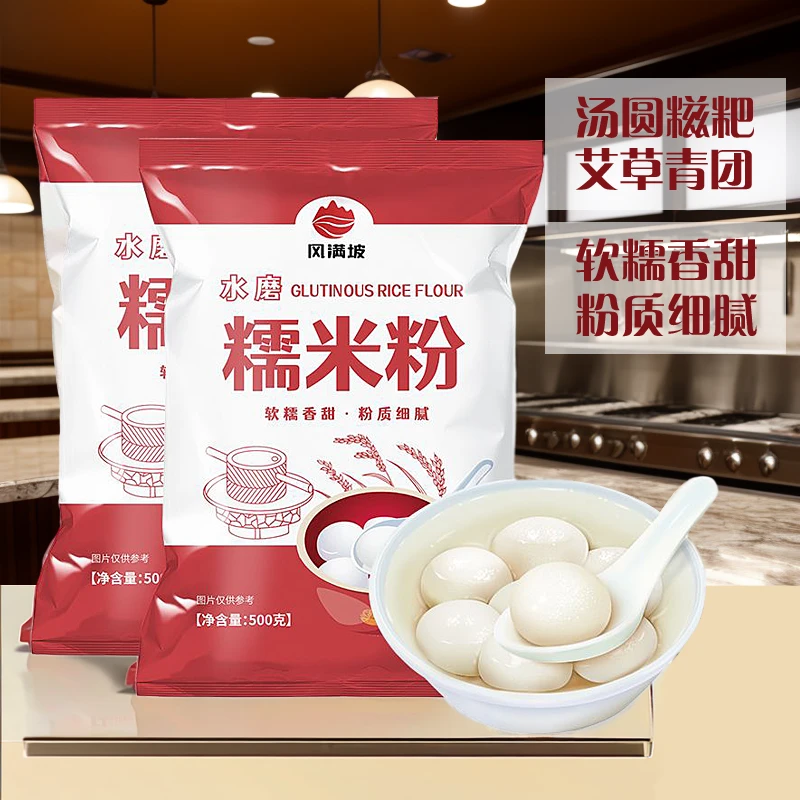 水磨糯面粉自用南瓜饼汤食用粉粘米农家米糕元宵年糕