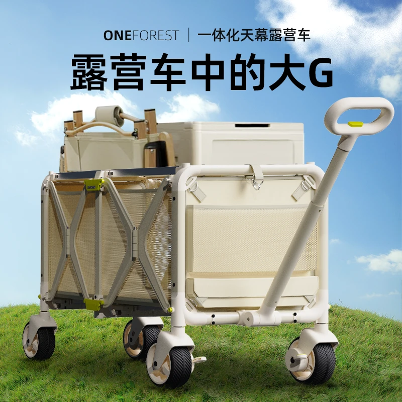 【O3尊享版大G露营车】ONEFOREST野外营地车户外折叠推车便携野餐车