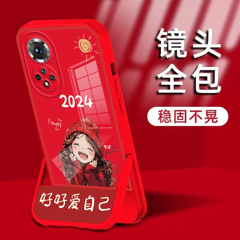 适用于【荣耀50】2024爱自己凳子隐形支架全包防摔保护手机壳