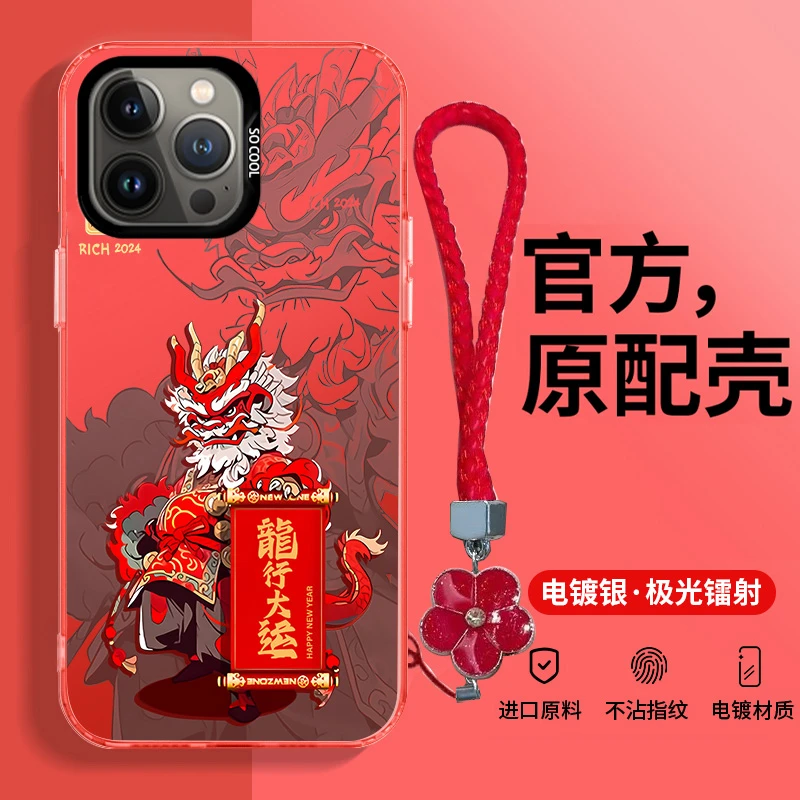 适用于【苹果14pro】亚银撞色龙行大运防摔保护手机壳