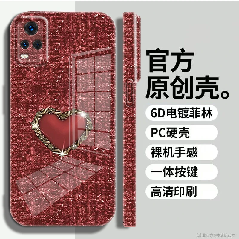 适用于【vivoiqoo7/iqoo7传奇版】菲林亮面编织金属爱心手机壳