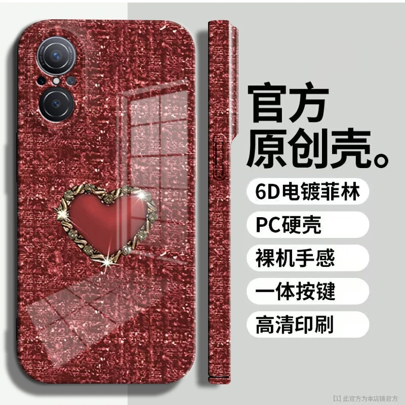 适用于【荣耀50se/华为nova9se】菲林亮面编织金属爱心全包手机壳