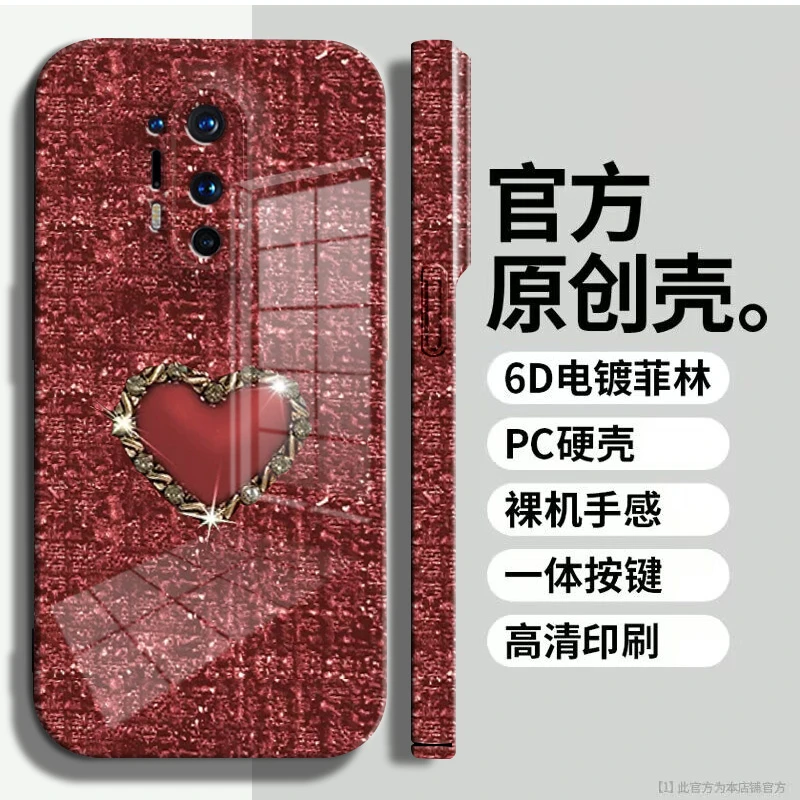 适用于【1+8pro】菲林亮面编织金属爱心全包手机壳