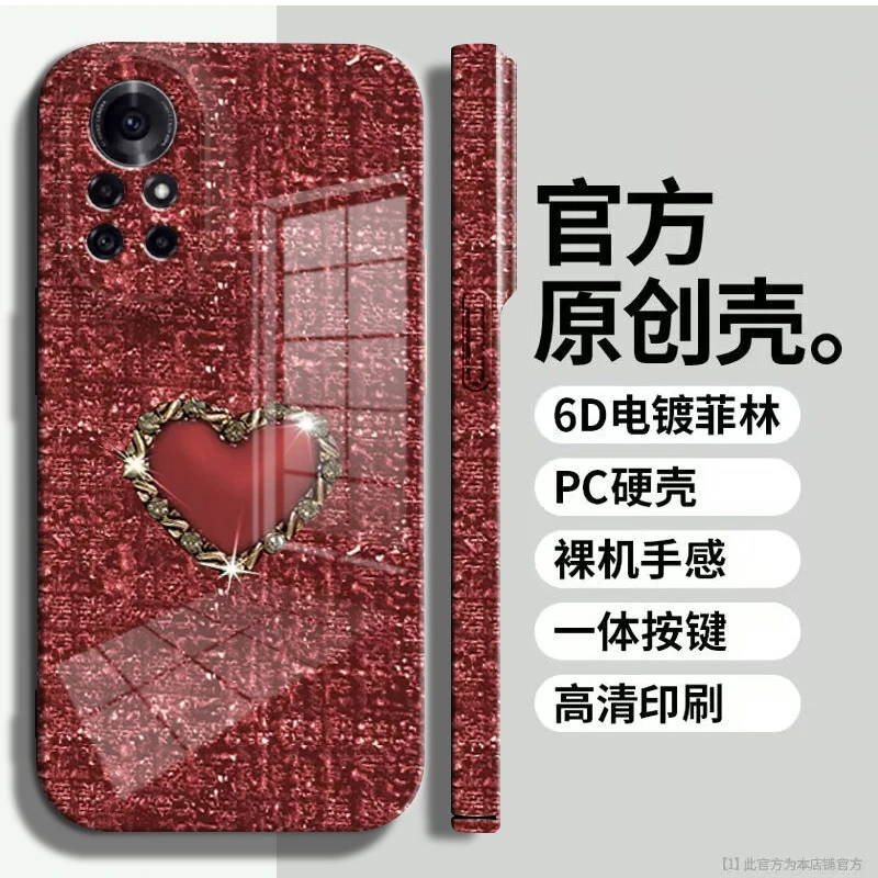 适用于【华为nova8pro】菲林亮面编织金属爱心全包手机壳
