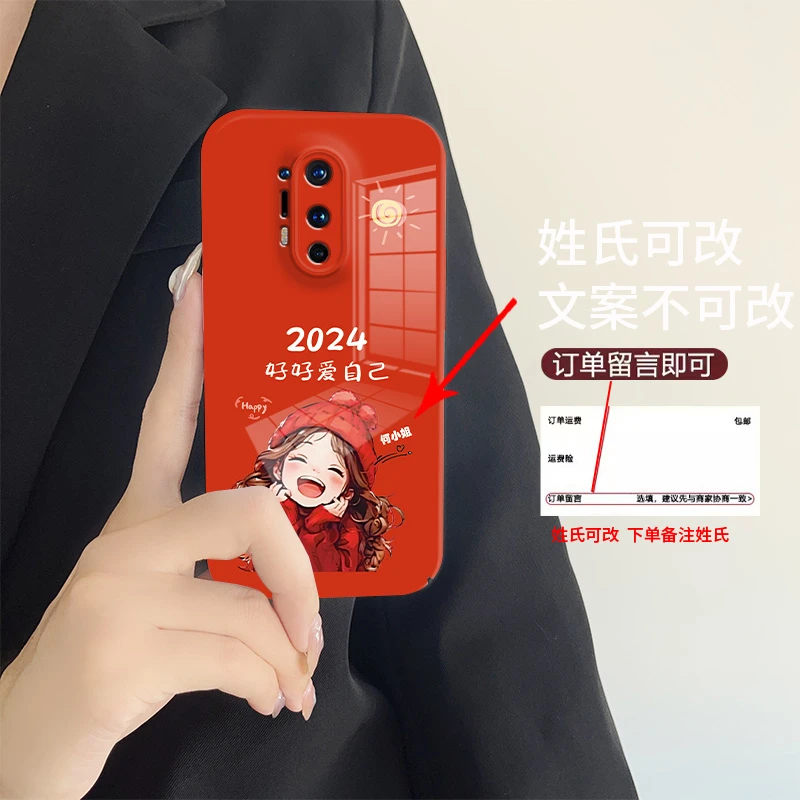 适用于【1+8pro】好好爱自己定制百家姓菲林亮面全包手机壳