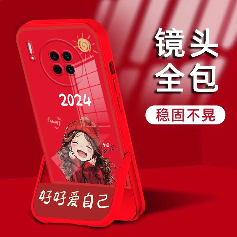 适用于【华为mate30pro】2024爱自己凳子隐形支架全包防摔手机壳