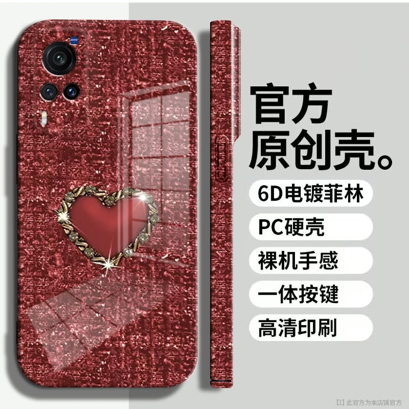 适用于【vivox60/x60t】菲林亮面编织金属爱心全包手机壳