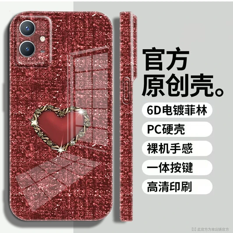 适用于【vivoy33s/y52t 5g】菲林亮面编织金属爱心全包手机壳