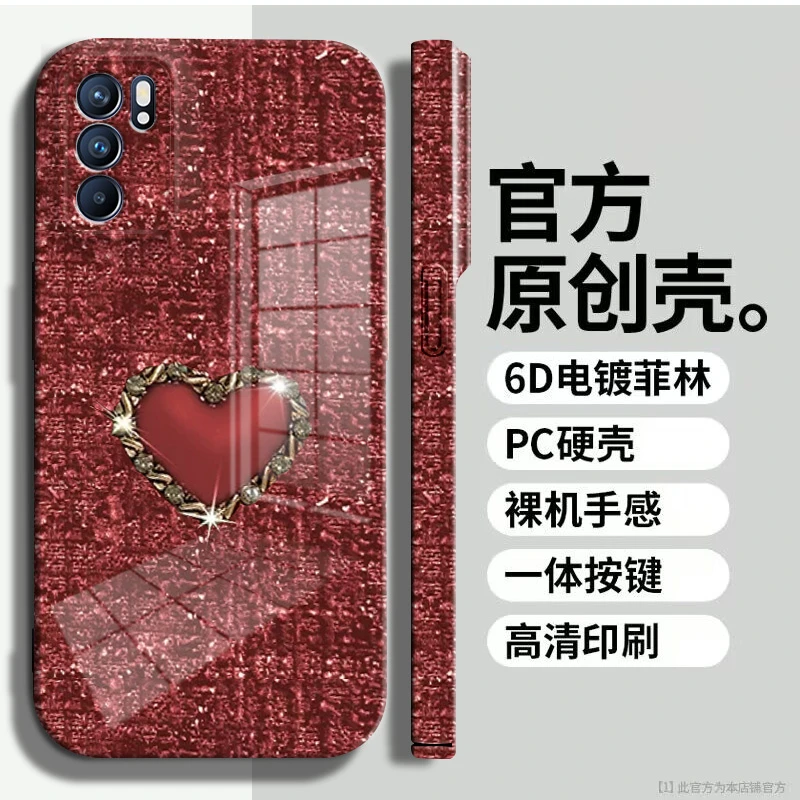 适用于【opporeno6pro】菲林亮面编织金属爱心全包手机壳