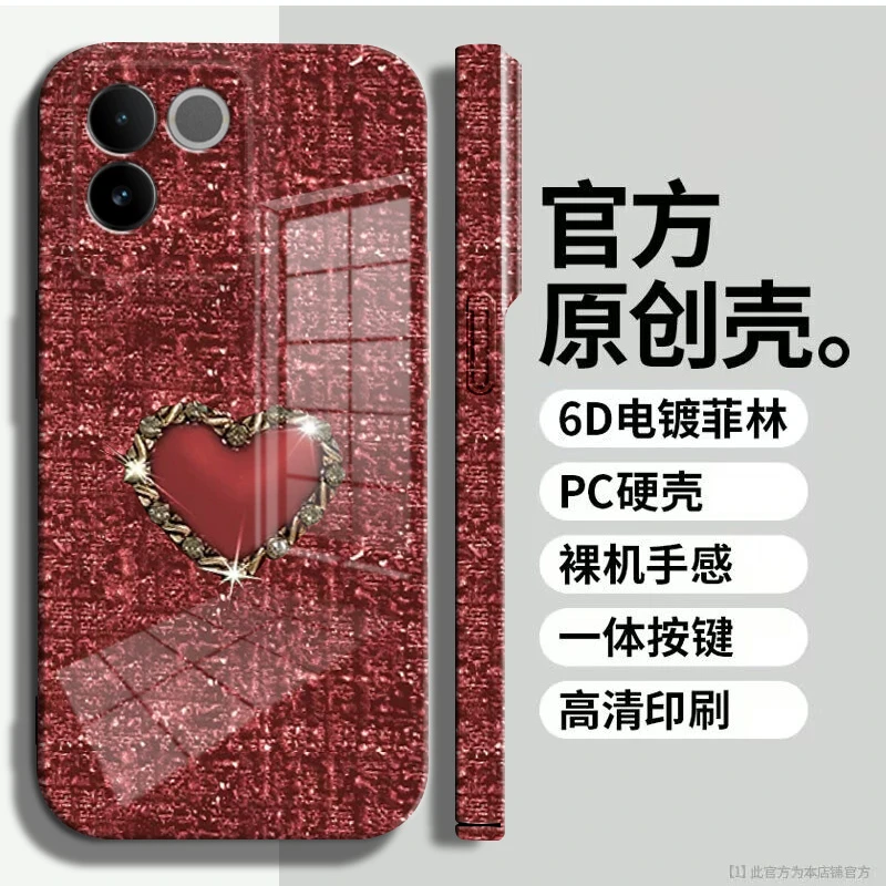 适用于【vivos17e】菲林亮面编织金属爱心全包手机壳
