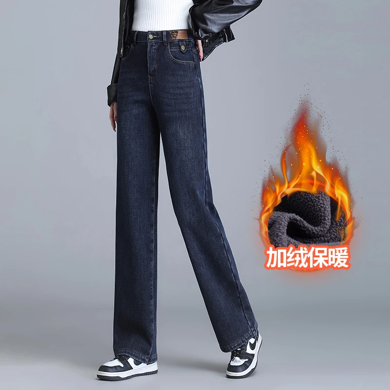 加绒牛仔裤女2023新款秋冬加厚保暖宽松百搭高腰显瘦直筒阔腿裤