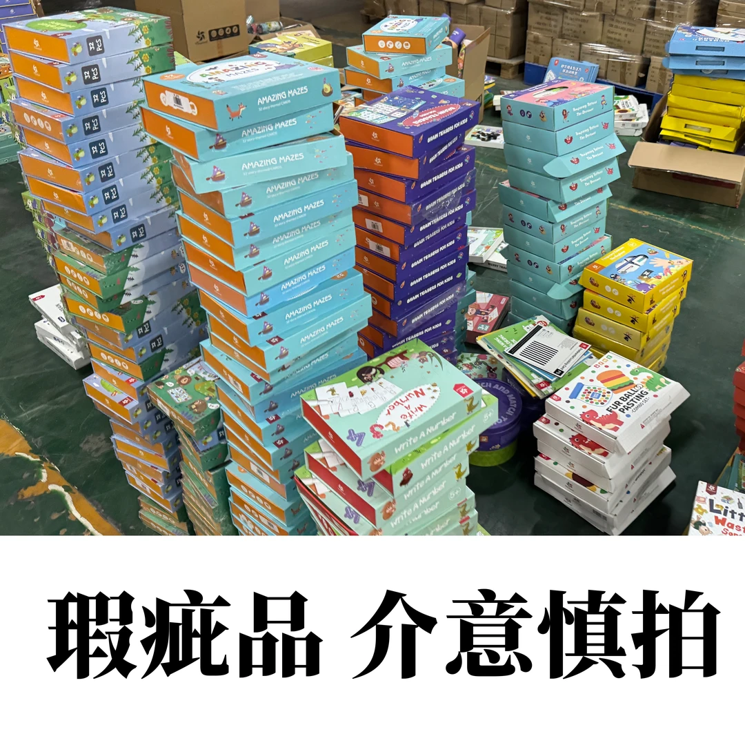 玩具可擦写配件链接2 瑕疵 介意慎拍