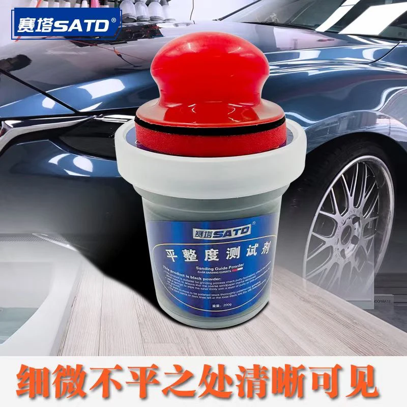 碳粉 干磨平整度测试粉200G 干磨指示层 干磨必备