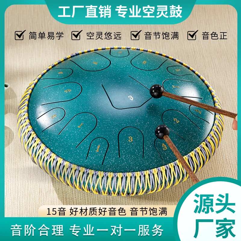 【全新升级】 15音2024新款空灵鼓 音质更好 送专业配件